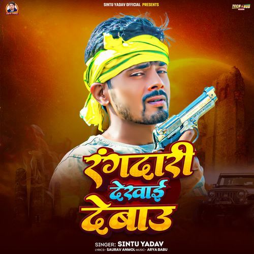 Rangdari Dekhai Debau