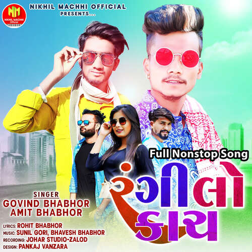 Rangilo Kach - Full Nonstop Song