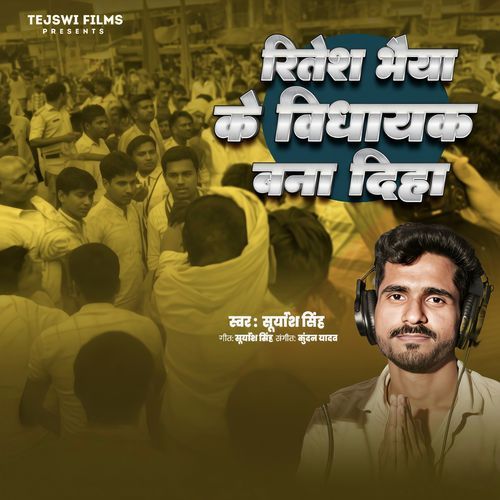 Ritesh Bhaiya Ke Vidhayak Bana Diha