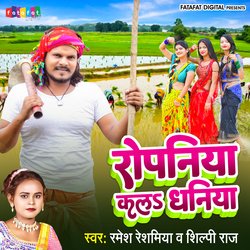 Ropaniya Kala Dhaniya (Bhojpuri)-PBohZ0Z5XGY