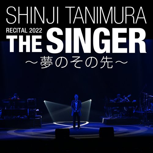 Yumeno Sonosaki (Live At National Theatre of Japan / 2022) cover art