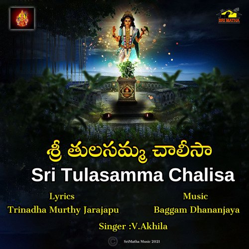 SRI TULASAMMA CHALISA