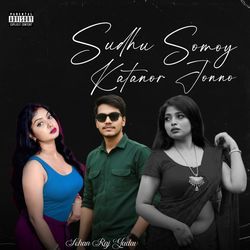 SUDHU SOMOY KATANOR JONNO