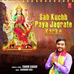 Sab Kuchh Paya Jagrate Karke