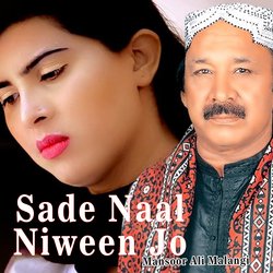 Sade Naal Niween Jo-MjgSXw19AV4