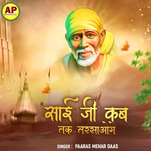 Sai Ji Kab Tak Tarshaoge