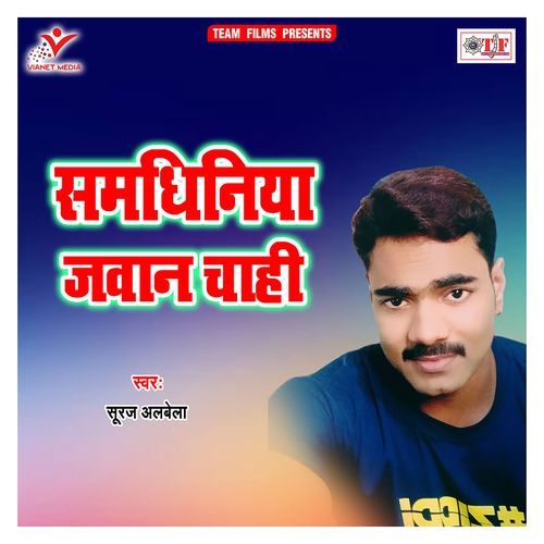 Samdhiniya Jawan Chahi