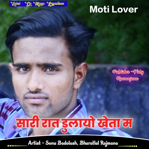 Sari Rat Dulai Khet M