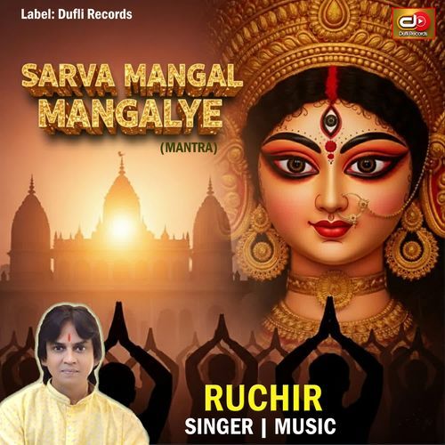 Sarva Mangal Mangalye