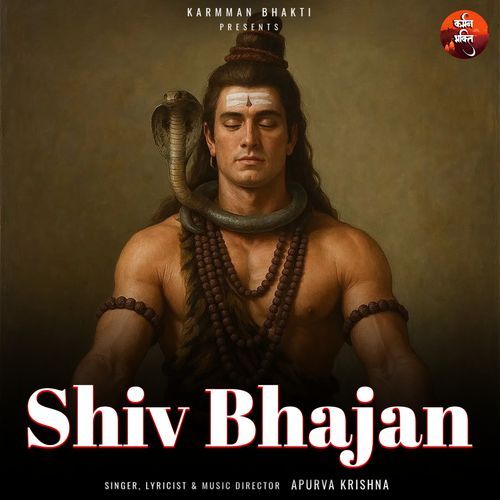 Shiv Aavahan Mantra - Om Mrityunjaya Pareshana