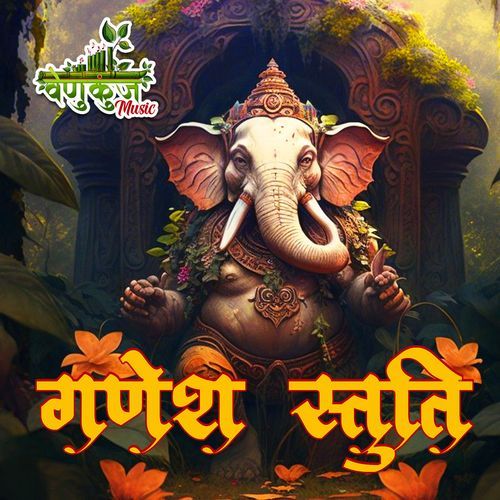 Shree Ganesh Stuti