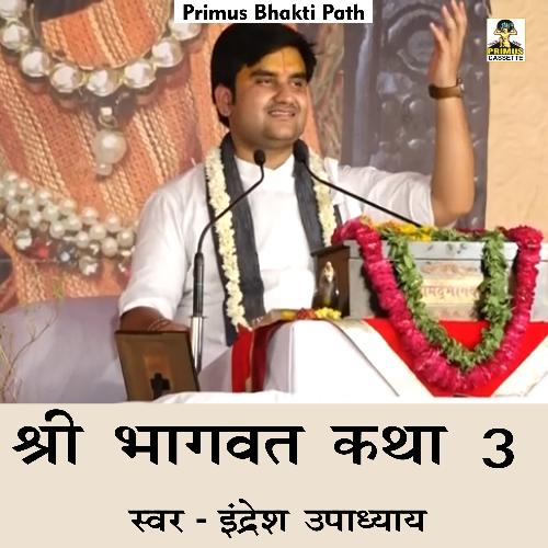 Shri Bhagwat katha part 3 (Hindi Song)