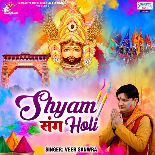 Shyam Sang Holi