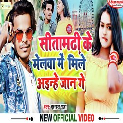 SITA MADHI (Bhojpuri song)