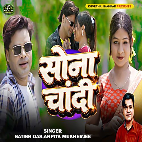 Sona Chandi