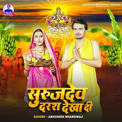 Surujdev Darash Dekha Di