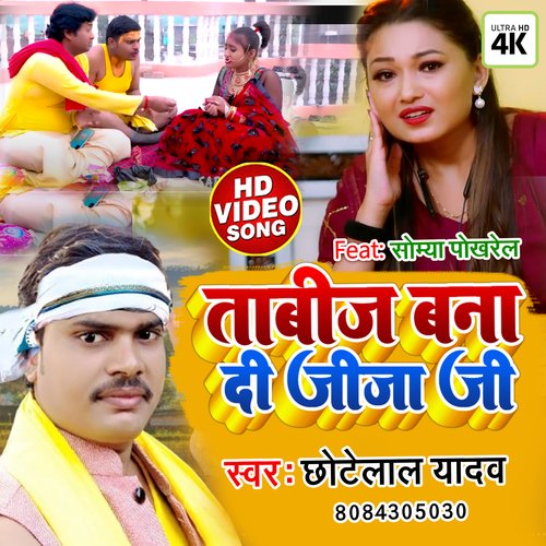 Tabiz Bana Di Ojha Ji