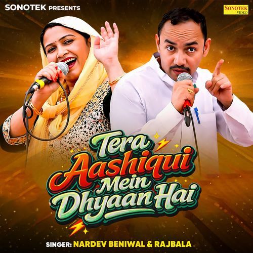 Tera Aashiqui Mein Dhyaan Hai
