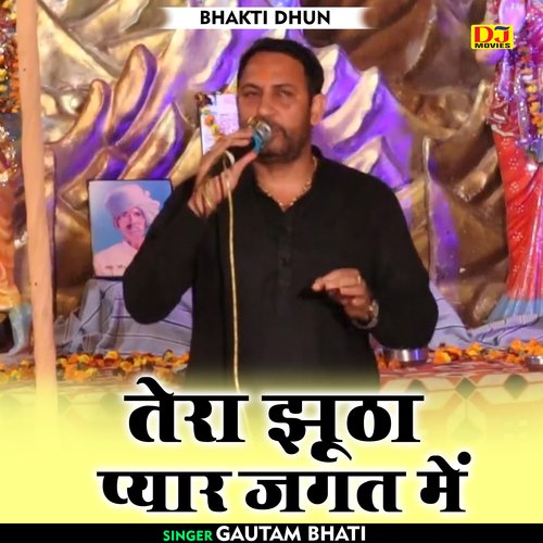 Tera Jhuta Pyar Jagat Me