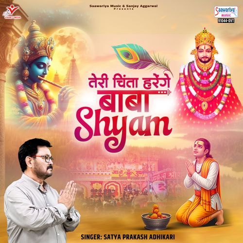 Teri Chinta Harenge Baba Shyam