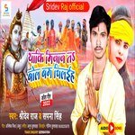 Thaki Mizaz Ta Bol Bum Chilaha