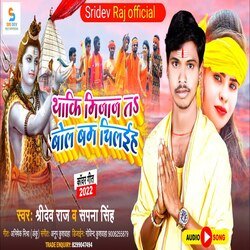 Thaki Mizaz Ta Bol Bum Chilaha