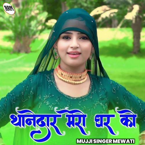 Thanedaar Mero Gar Ko