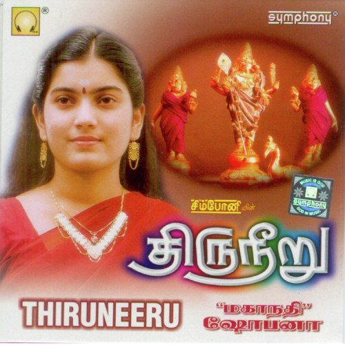 Thiruneeru