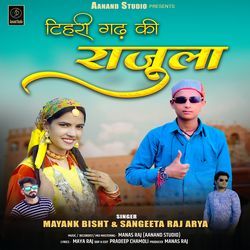 Tihari Garh Ki Rajula