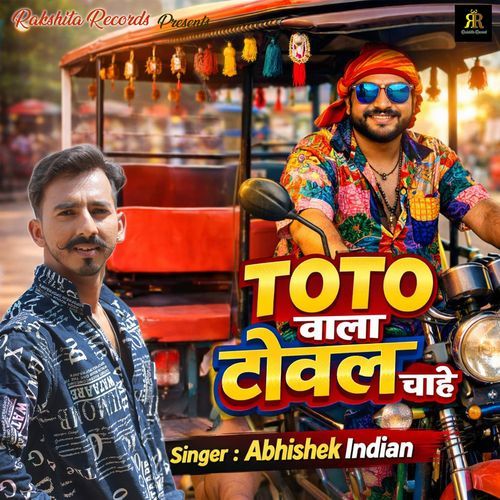 ToTo Wala Toval Chahe