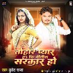 Tohar Pyar Ha Ki Nitish Sarkar Ho