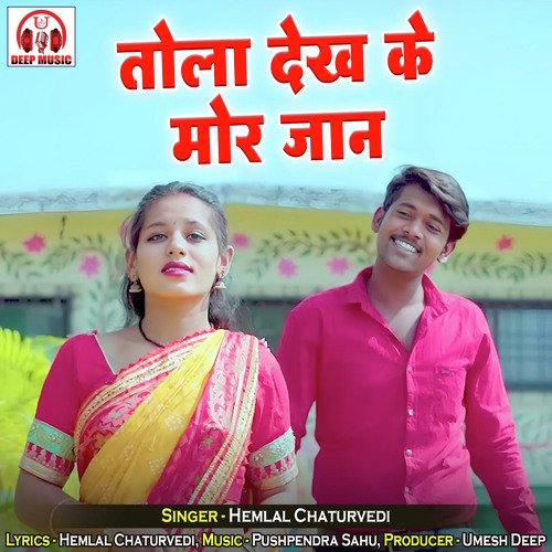 Tola Dekh Ke Mor Jaan