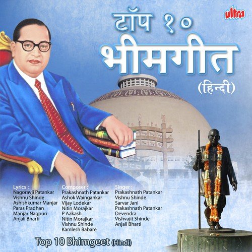 anjali geet in gujarati free download
