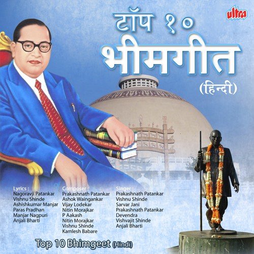 Bhim song on sale