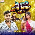 Tor Luga Ke Suga Ughar Hakau Ge