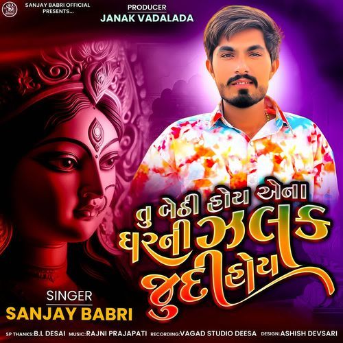 Tu Bethi Hoy Aena Ghar Ni Zalak Judi Hoy