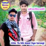 Tu bhi maar liya tarsegi