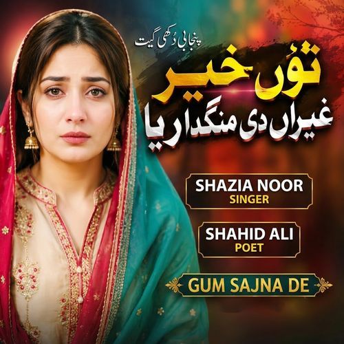 Tu Khair Gairan Di Mangda Rey