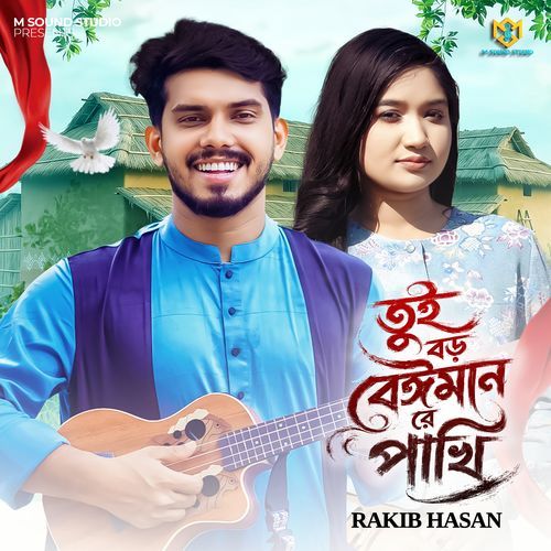 Tui Boro Beiman Re Pakhi
