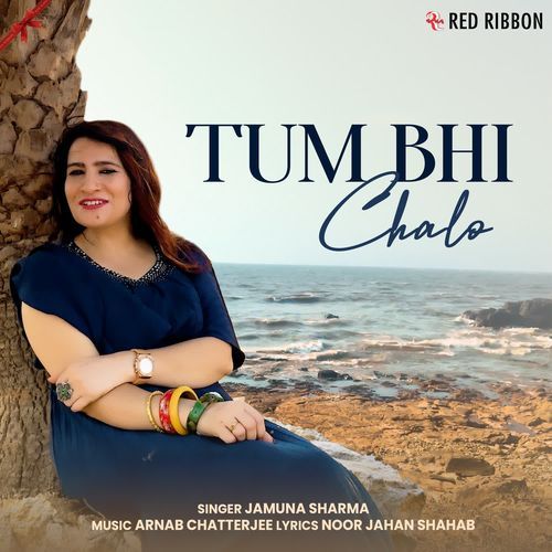 Tum Bhi Chalo