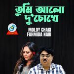 Tumi Alo Du'Chokhe