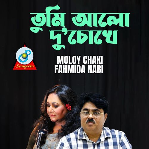 Tumi Alo Du'Chokhe
