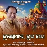 Tunde Thau Tuma Nama