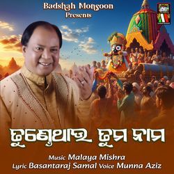 Tunde Thau Tuma Nama