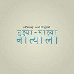 Tuzya Mazya Naatyala