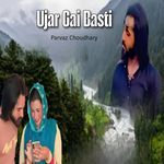 Ujar Gai Basti