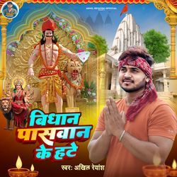 Vidhan Paswan Ke Hate