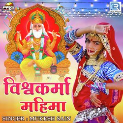 Vishwakarma Mahima-Py4eVBBhf1c