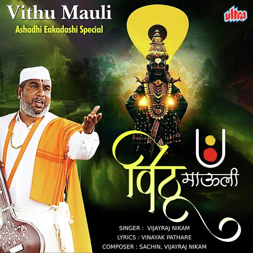 Vithu Mauli