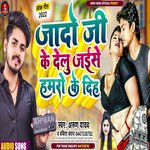 Yadav Ji Ke Delu Jaise Hamro Ke Diha (bhojpuri)